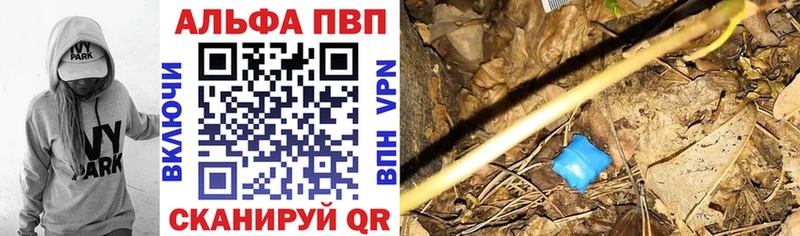 Alfa_PVP крисы CK  Южно-Сахалинск 