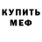 Метадон белоснежный aerobe