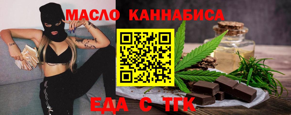 Cannafood конопля  Вход с VPN  Южно-Сахалинск 