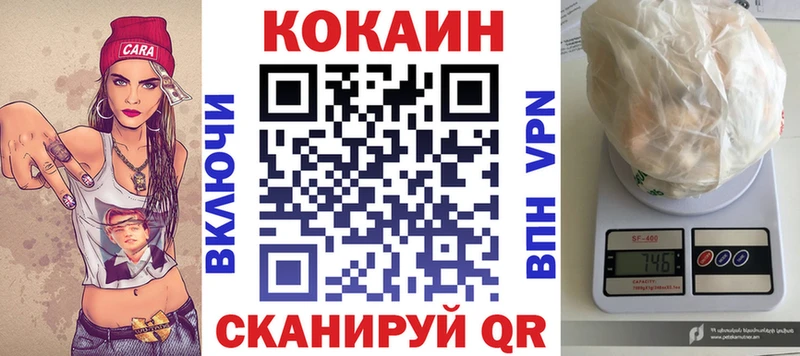 КОКАИН Fish Scale  Южно-Сахалинск 