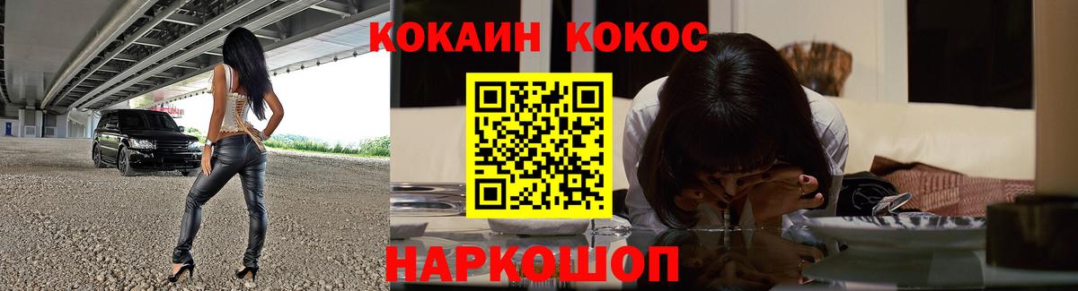 сколько стоит  Cocaine  Вход с VPN  Cocaine Перу  Кокаин FishScale  Южно-Сахалинск 