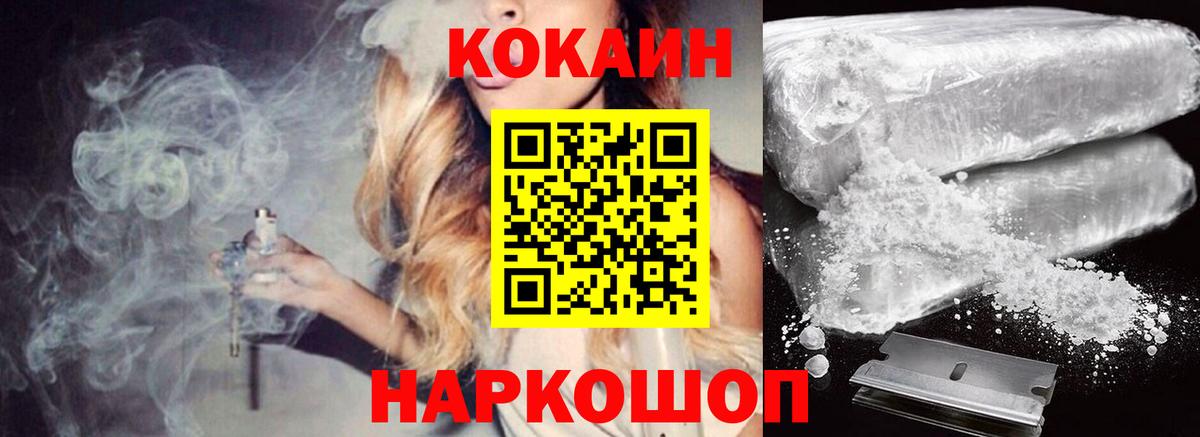 COCAIN VHQ Южно-Сахалинск