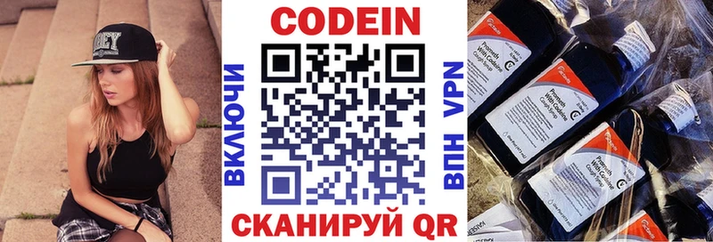 Кодеиновый сироп Lean Purple Drank  Южно-Сахалинск 