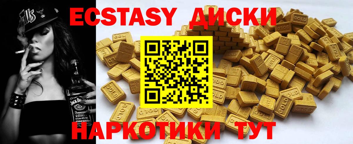 маркетплейс наркотические препараты  ЭКСТАЗИ круглые  Ecstasy  Вход с VPN  Южно-Сахалинск  ЭКСТАЗИ Cube 