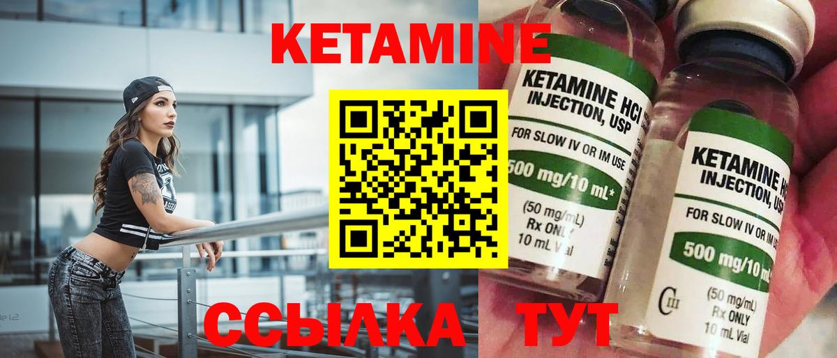 Южно-Сахалинск  Кетамин VHQ  Вход с VPN  КЕТАМИН VHQ 
