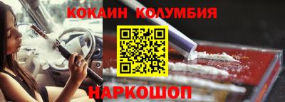 кокс Наро-Фоминск