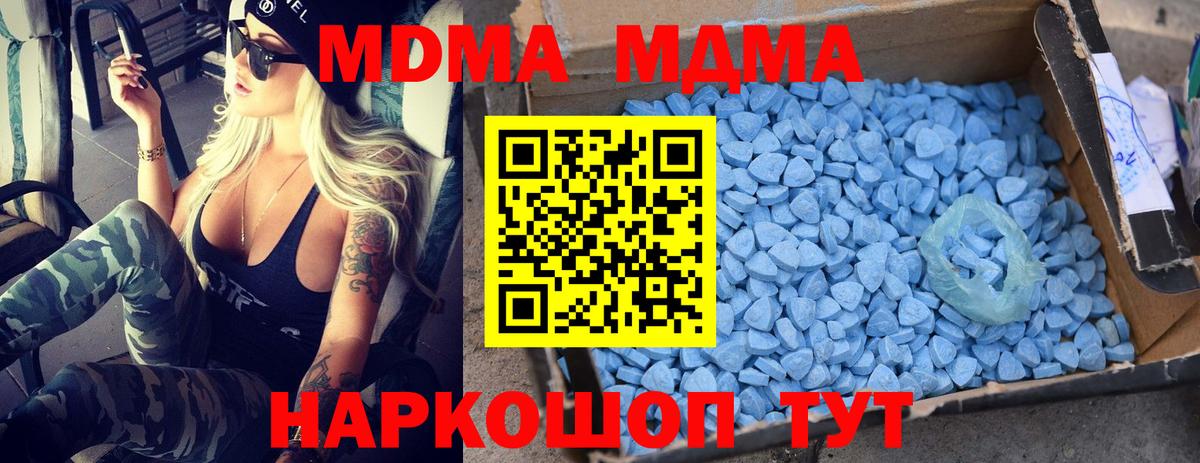 МДМА Molly  МДМА молли  Южно-Сахалинск  Вход с VPN 