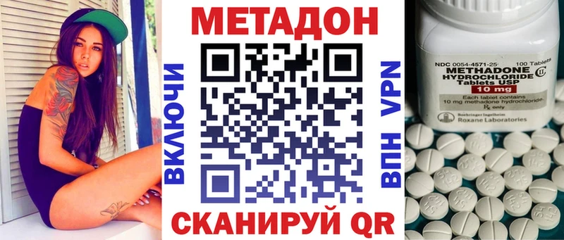 МЕТАДОН мёд  Южно-Сахалинск 