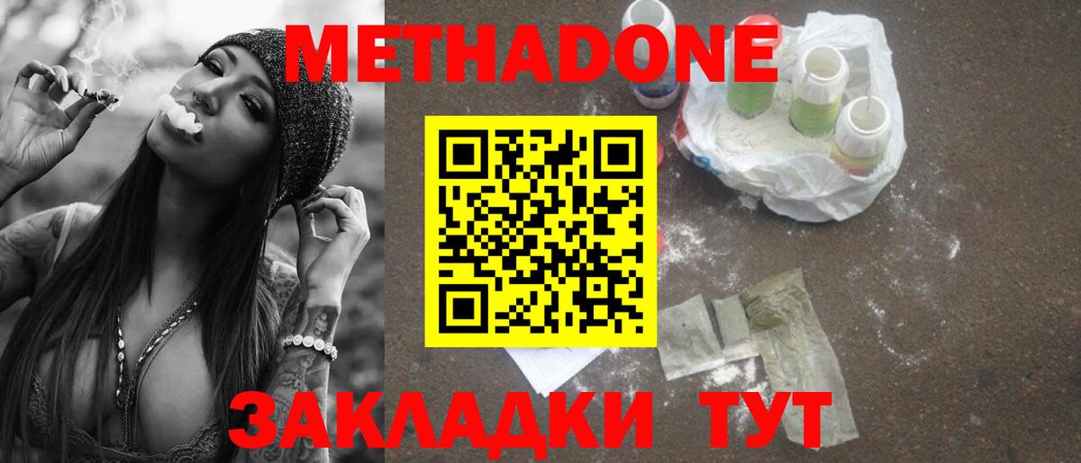 ссылка на мегу как зайти  Вход с VPN  Южно-Сахалинск  МЕТАДОН мёд 