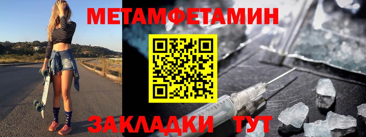 Первитин кристалл Южно-Сахалинск