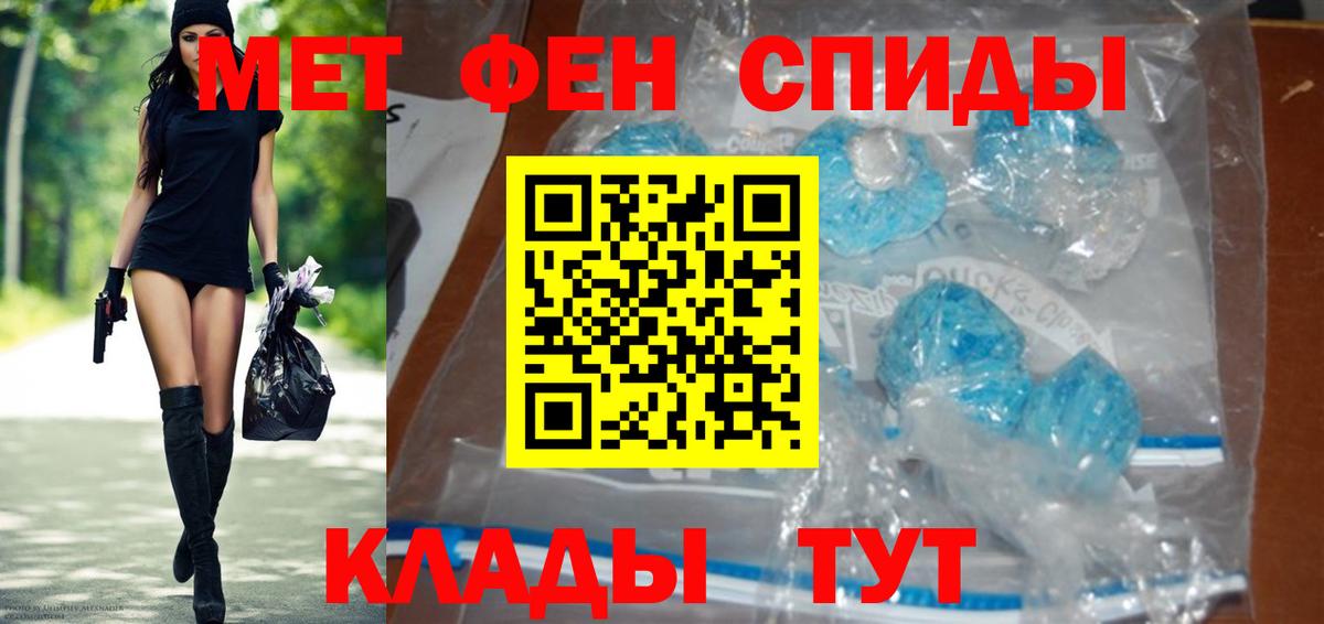 МЕТАМФЕТАМИН витя  Первитин  МЕТАМФЕТАМИН витя  Южно-Сахалинск  Вход с VPN 