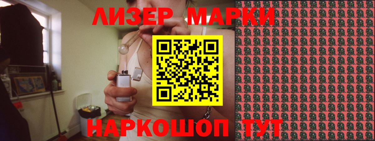 Марки NBOMe 1500мкг Южно-Сахалинск